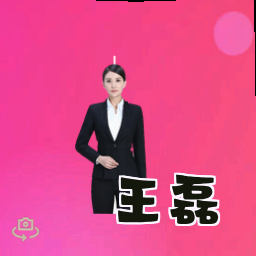 王磊