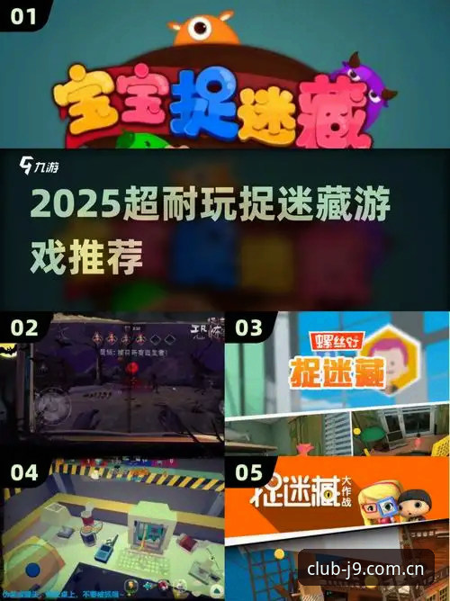 九游会j9互动乐趣攻略 什么是九游会j9互动乐趣攻略?如何利用2025新版功能提升游戏体验?